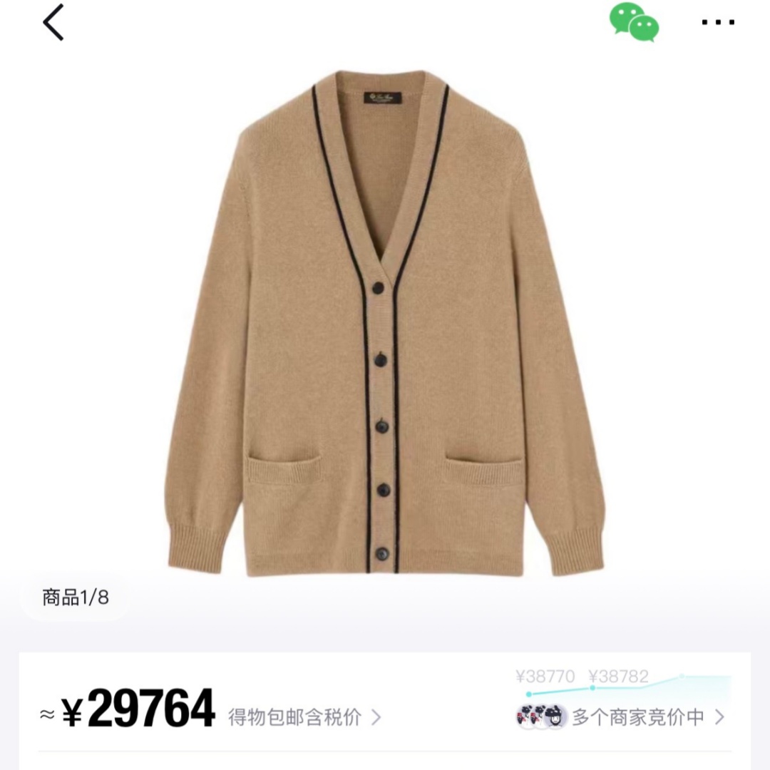 [홍콩명품.loro piana] 로로피아나 2025 남성용 울혼방 가디건 LP693 YB 홍콩명품의류,구매대행,온라인명품